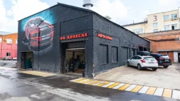 Автосервис На Колесах.Ру на Кутузовском проспекте изображение 12